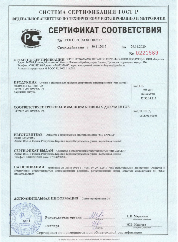 Стойки и стелажи для хранения спортивного инвентаря