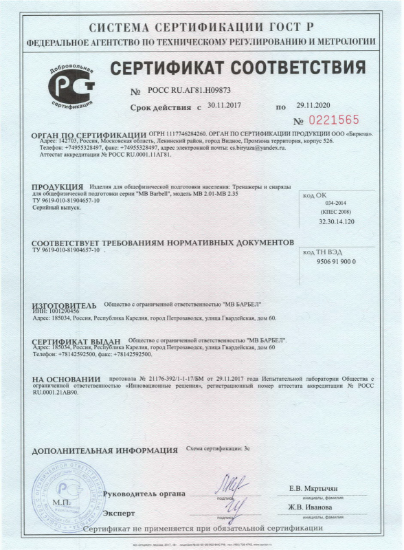 Тренажеры и снаряды для общефизической подготовки (скамьи, стойки)