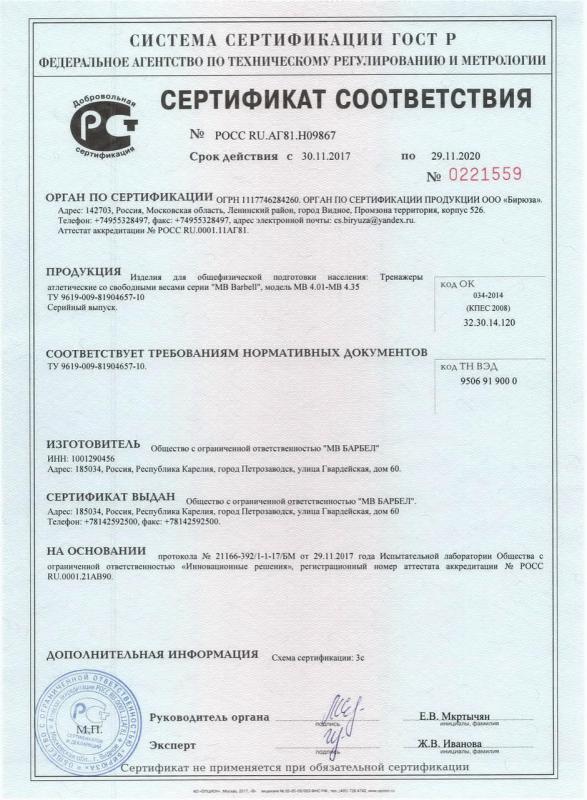 Тренажеры атлетические со свободными весами