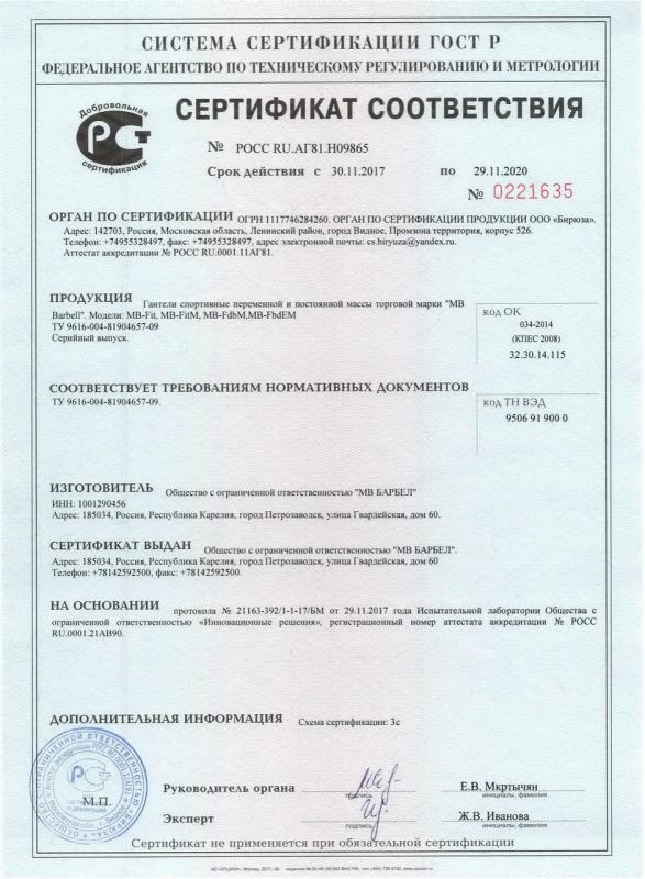 Гантели спортивные переменной и постоянной массы